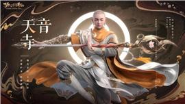 天龙八部私服公布网站