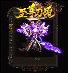 天龙八部私服霸王辅助